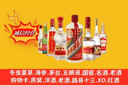 张家口宣化区回收名酒