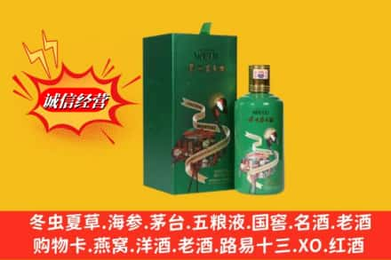 张家口宣化区求购回收出口茅台酒