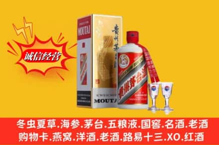 张家口宣化区回收茅台酒