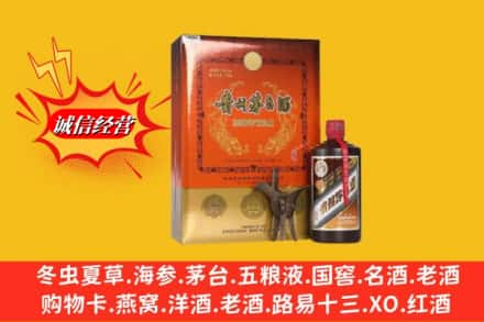 张家口宣化区回收贵州茅台酒