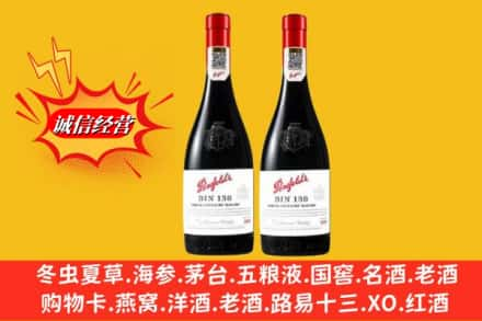 张家口宣化区名酒回收奔富红酒.jpg