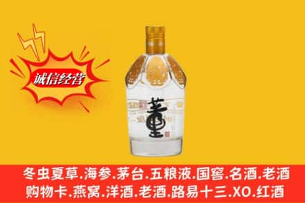 张家口宣化区回收老董酒